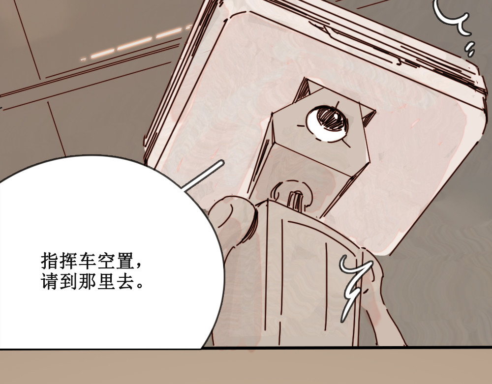 黄金脊 壁虎（下） 第9页
