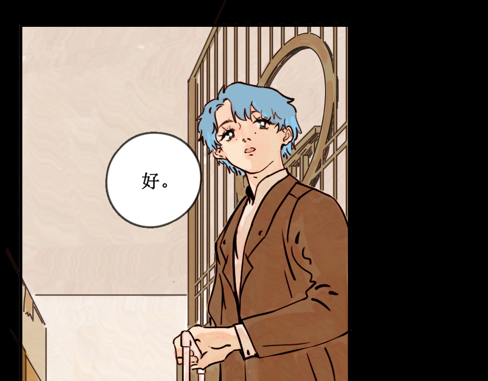 黄金脊 壁虎（下） 第81页