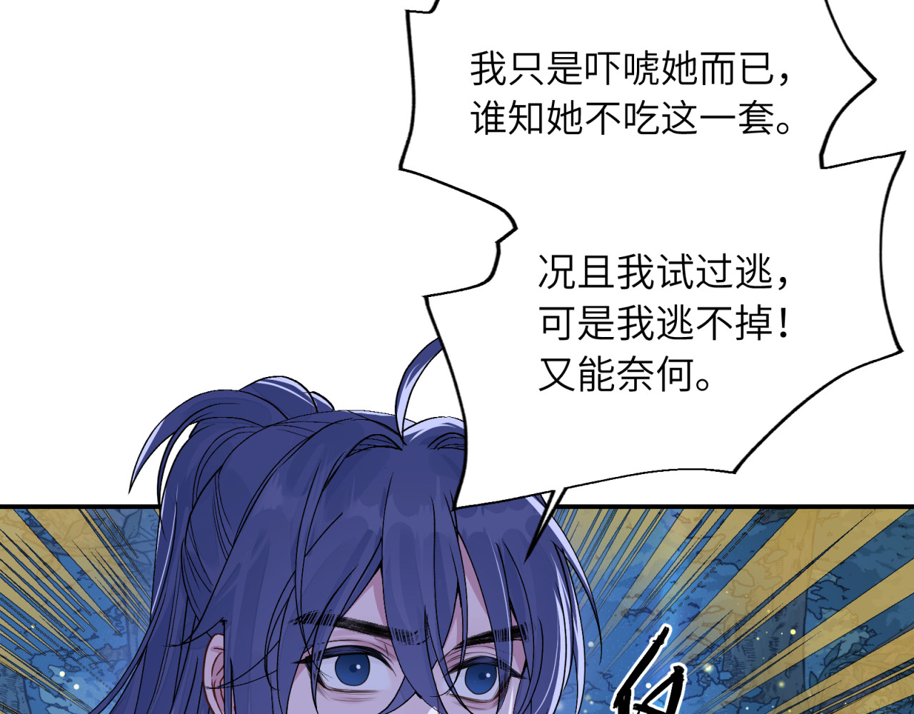 山河行 第三回 第105页