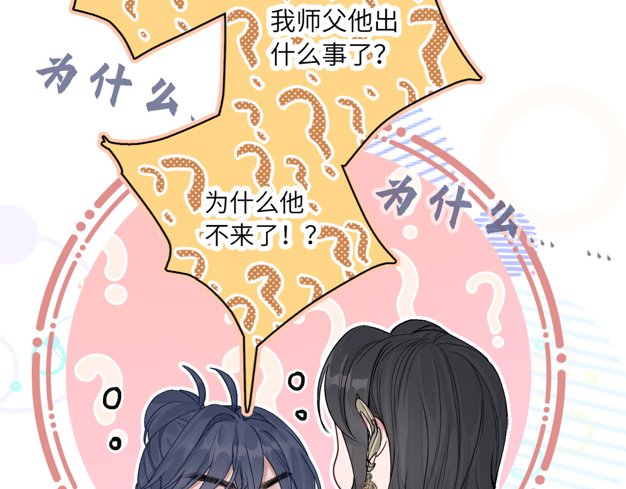 山河行 第三回 第120页