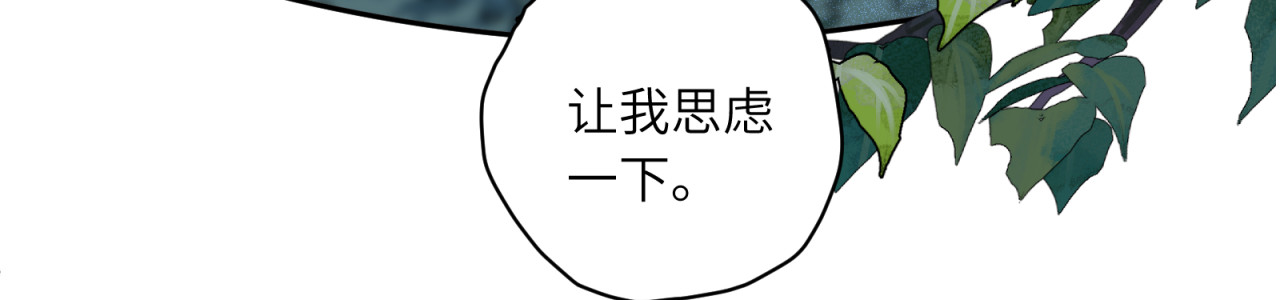 山河行 第三回 第27页