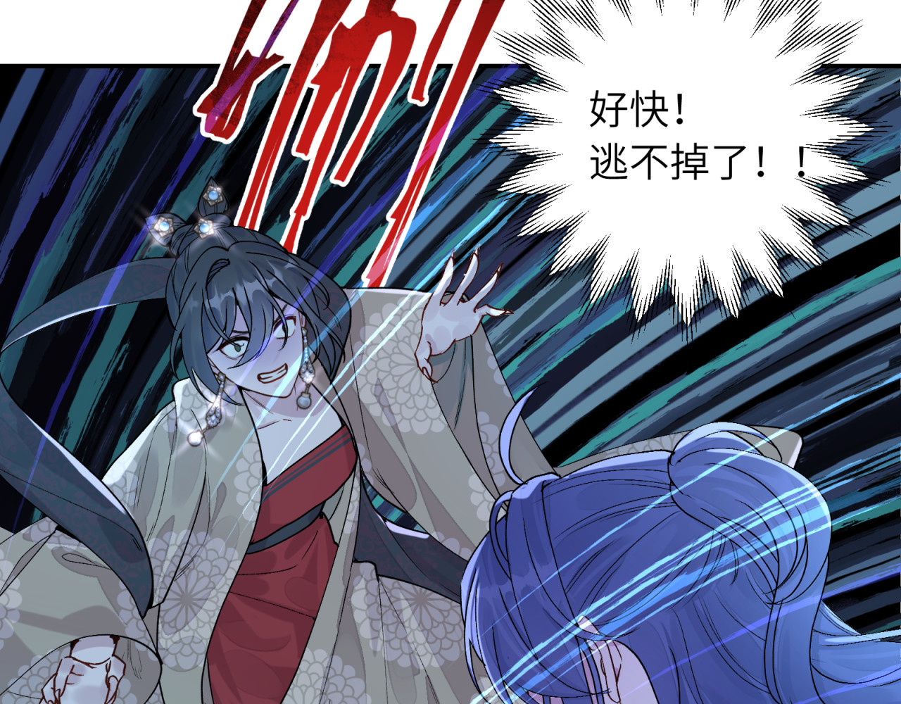 山河行 第三回 第52页
