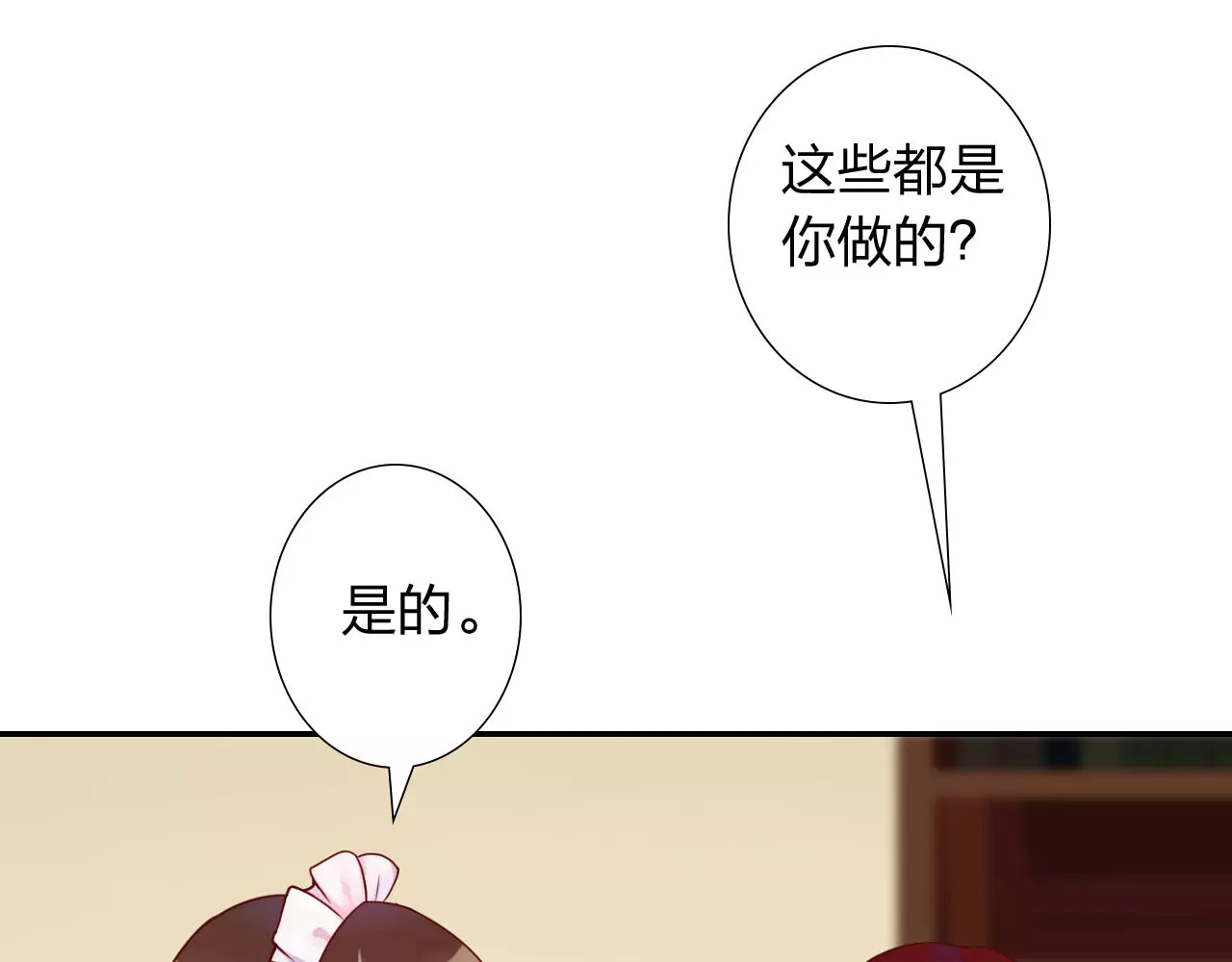 食恋奇缘 第4话 新人物登场！ 第111页