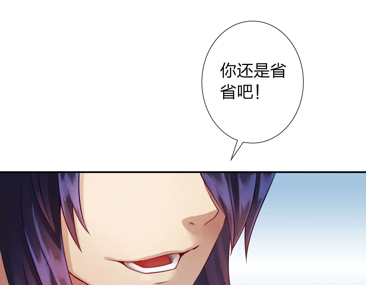 食恋奇缘 第4话 新人物登场！ 第113页