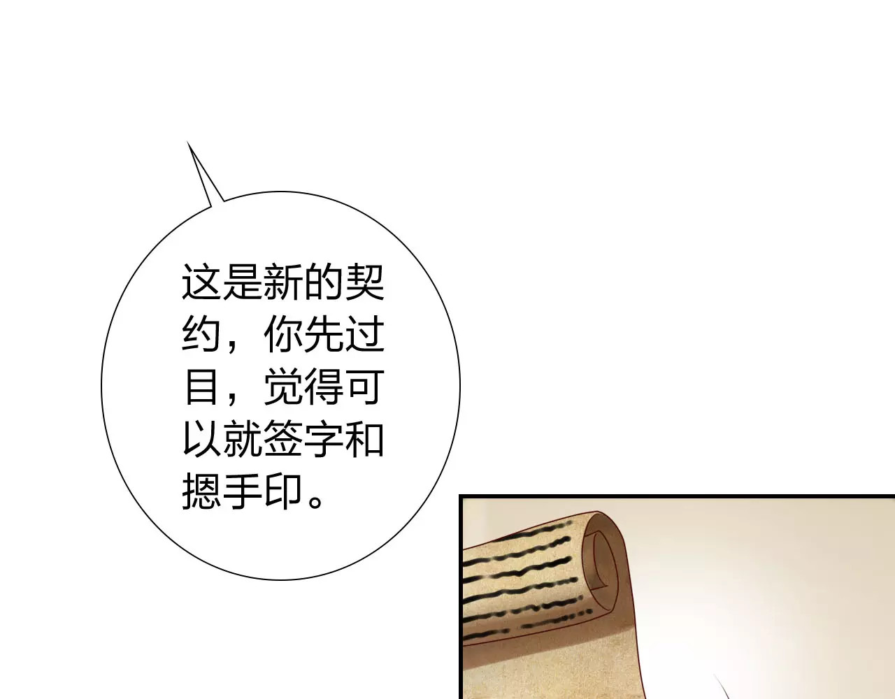 食恋奇缘 第4话 新人物登场！ 第13页