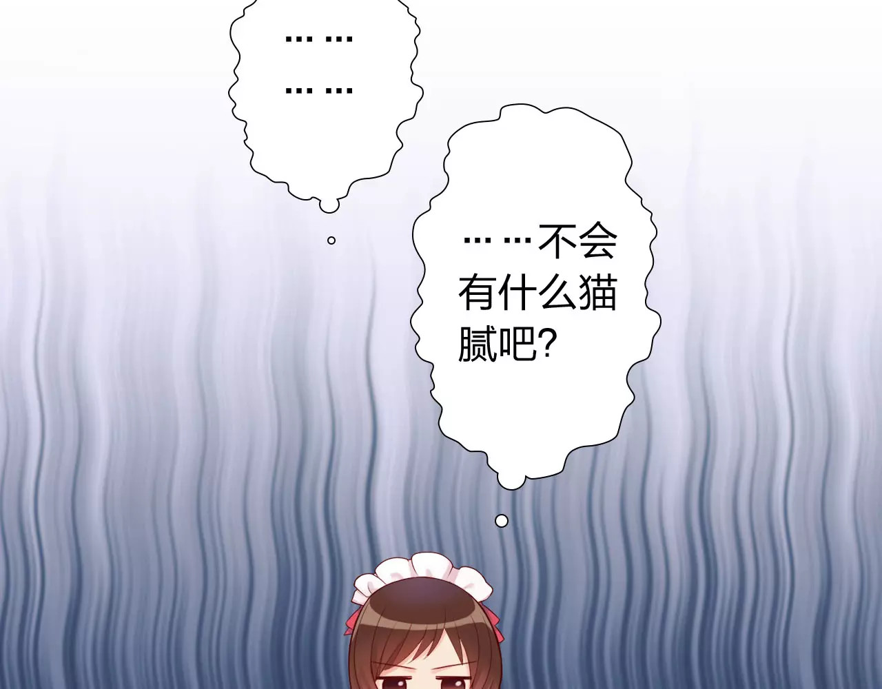 食恋奇缘 第4话 新人物登场！ 第17页