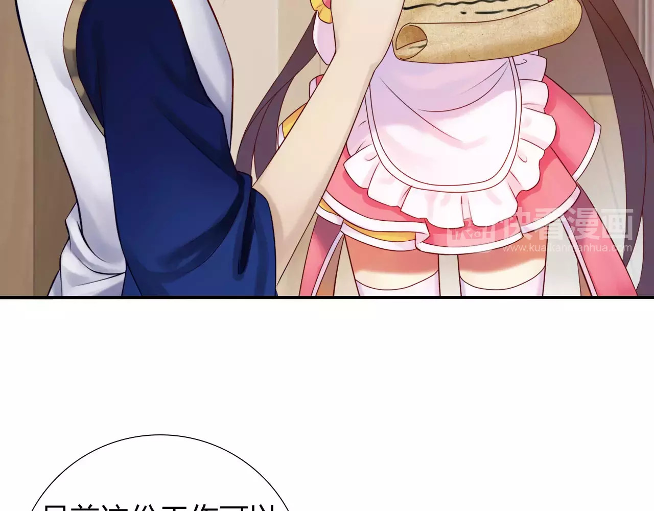 食恋奇缘 第4话 新人物登场！ 第23页