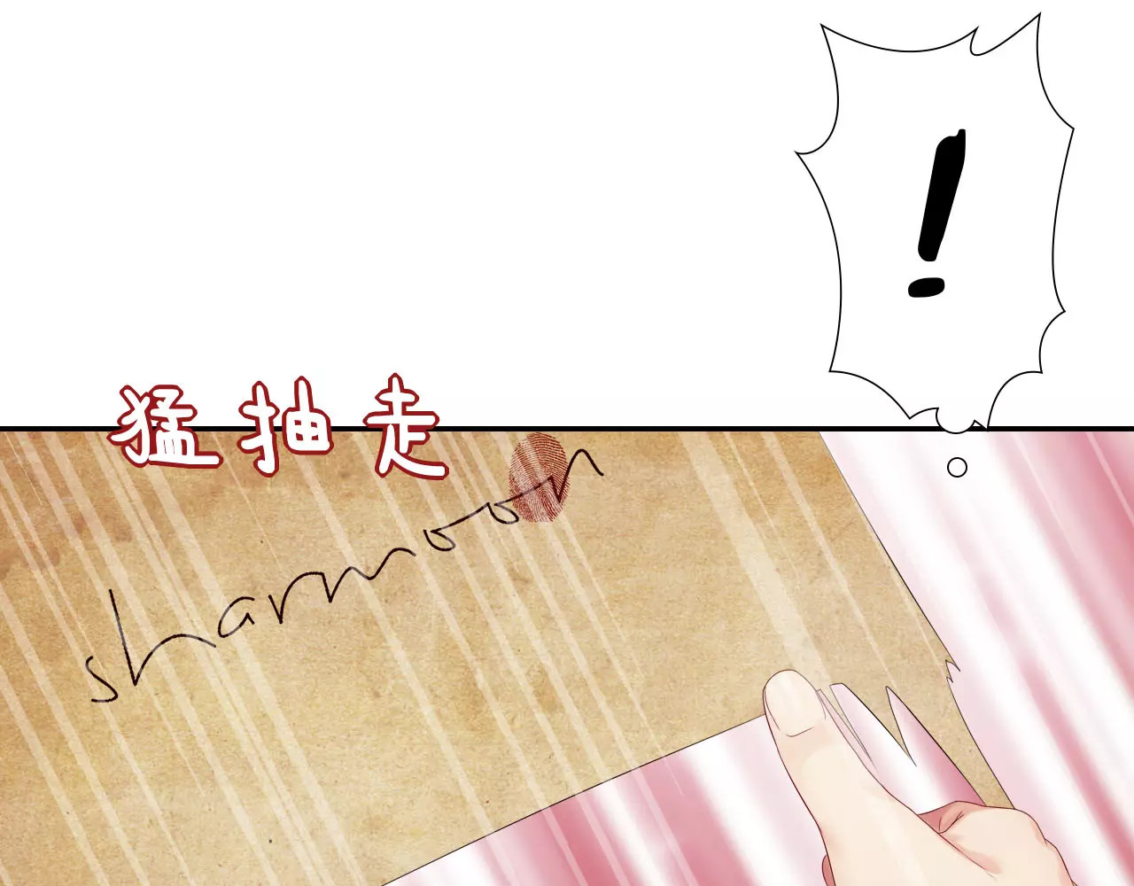 食恋奇缘 第4话 新人物登场！ 第27页