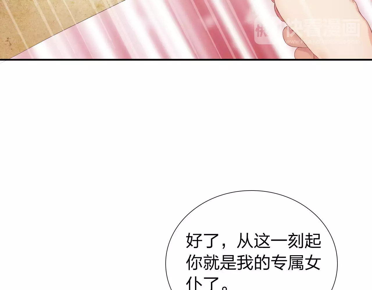 食恋奇缘 第4话 新人物登场！ 第28页