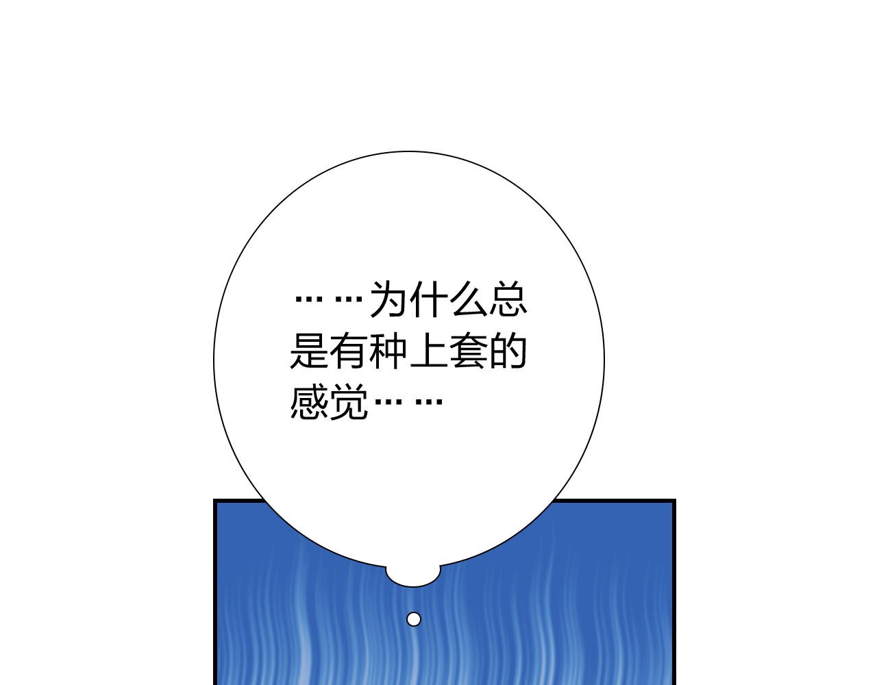 食恋奇缘 第4话 新人物登场！ 第31页
