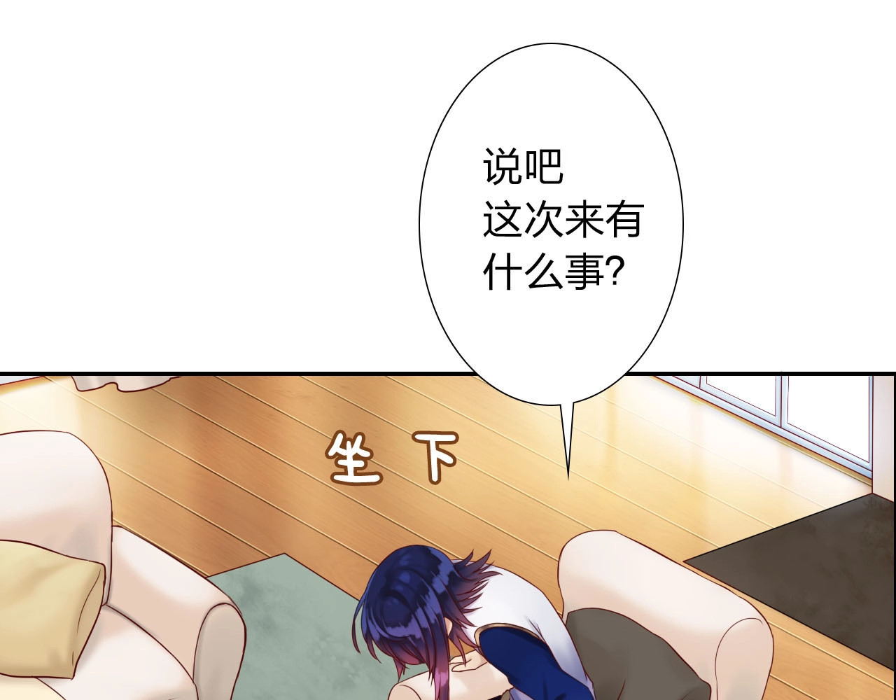 食恋奇缘 第4话 新人物登场！ 第57页