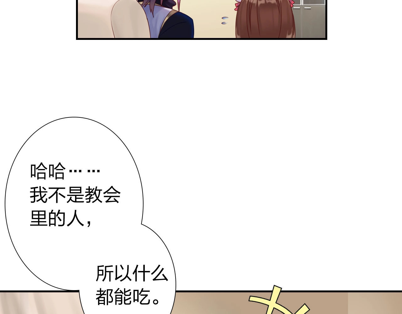 食恋奇缘 第4话 新人物登场！ 第73页