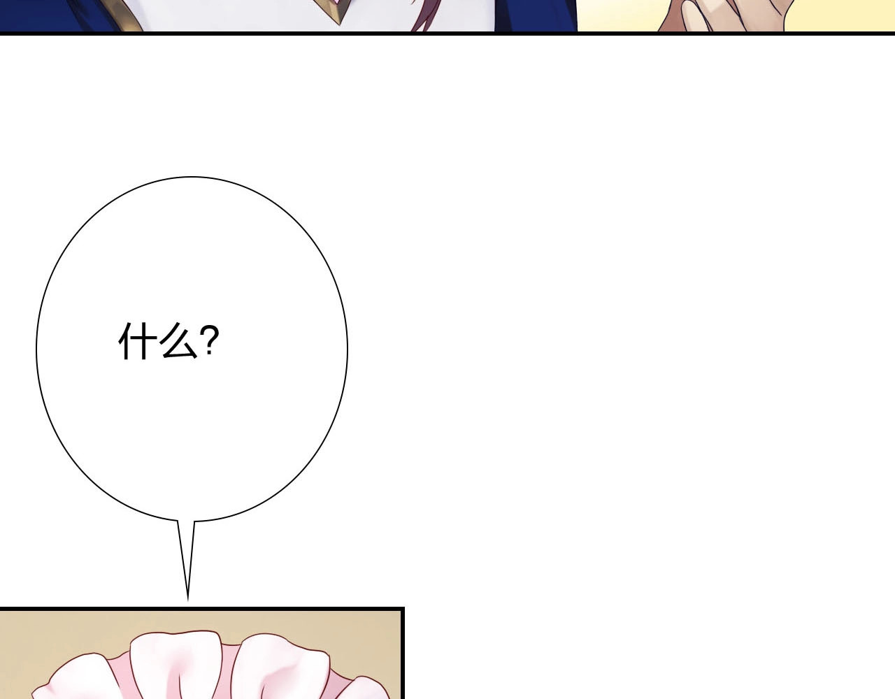 食恋奇缘 第4话 新人物登场！ 第76页
