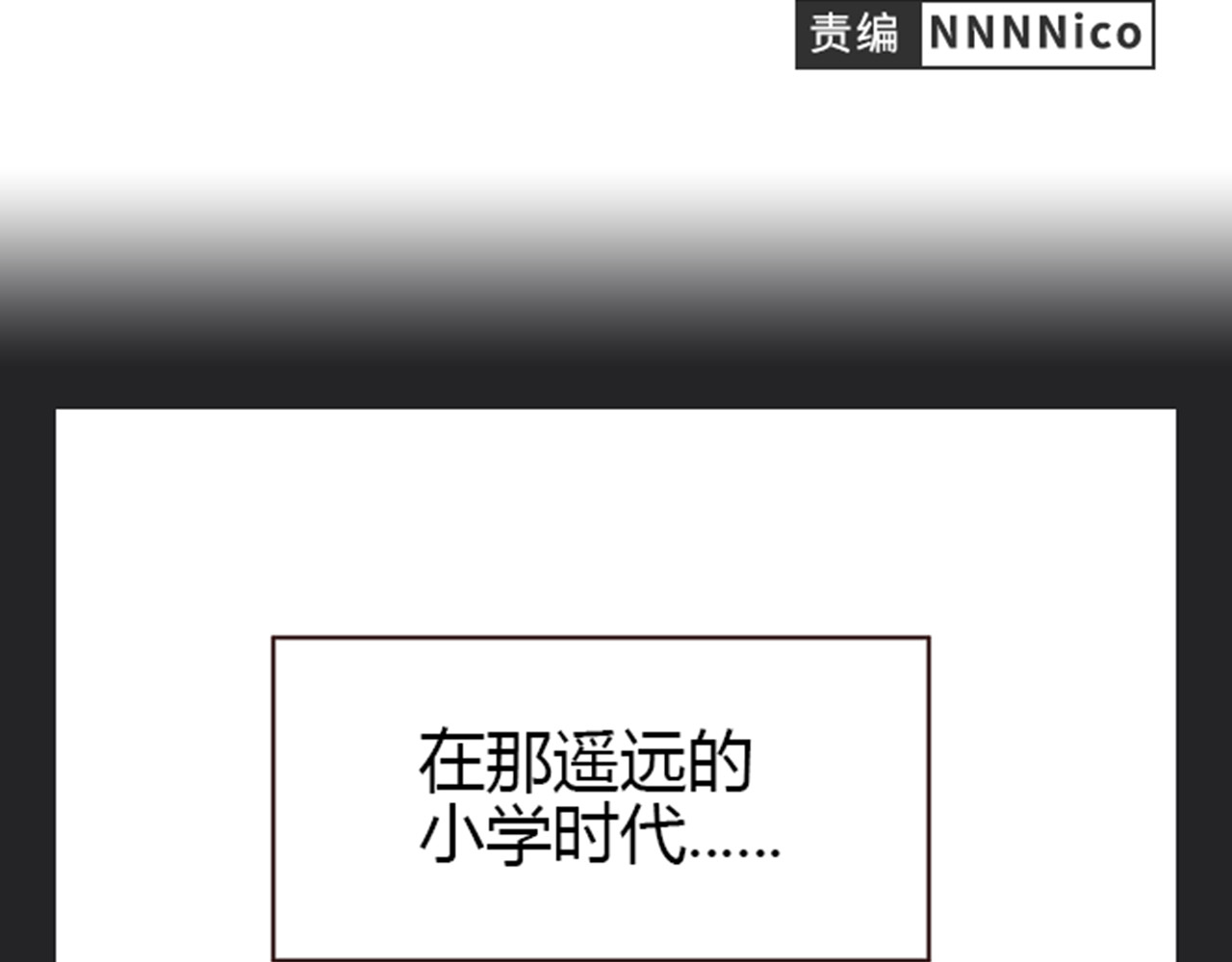 你好！筋肉女 第5话 你出现在我诗的每一页 第2页