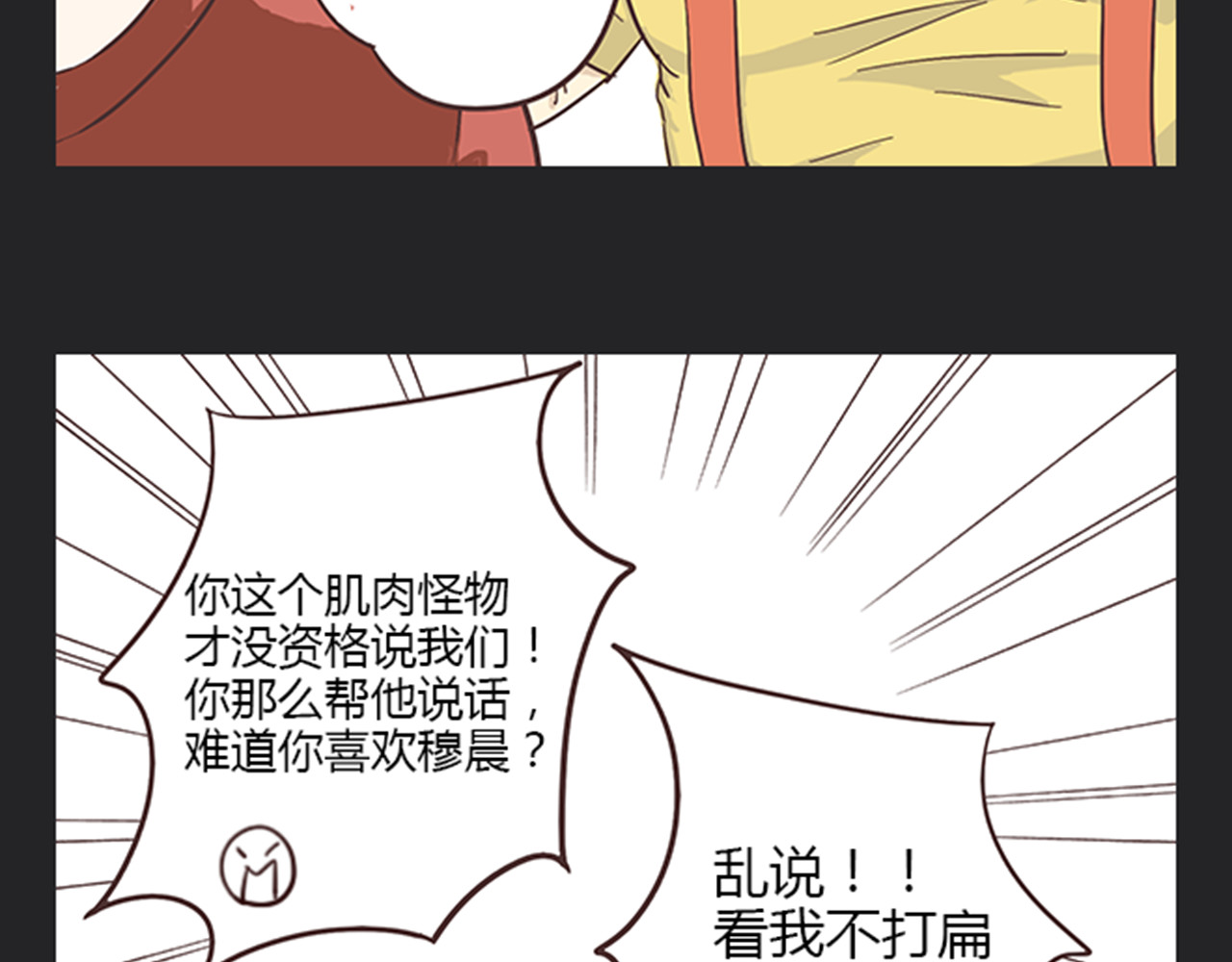 你好！筋肉女 第5话 你出现在我诗的每一页 第12页