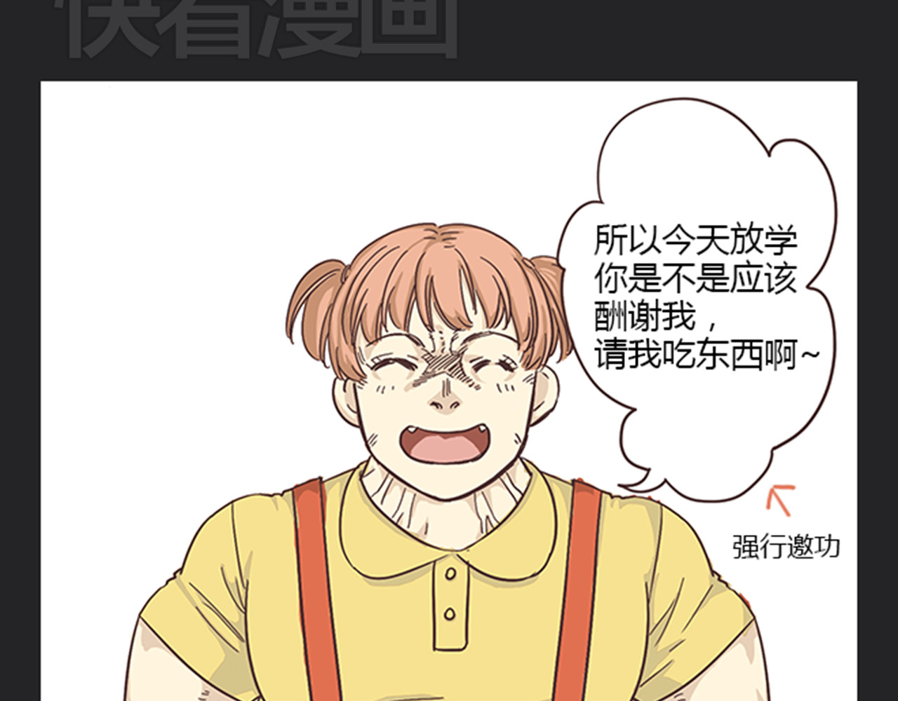你好！筋肉女 第5话 你出现在我诗的每一页 第20页