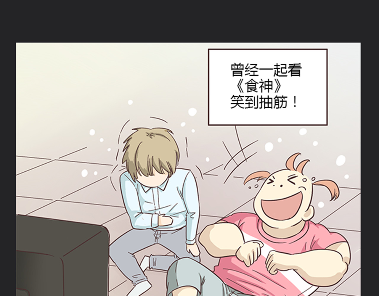 你好！筋肉女 第5话 你出现在我诗的每一页 第29页