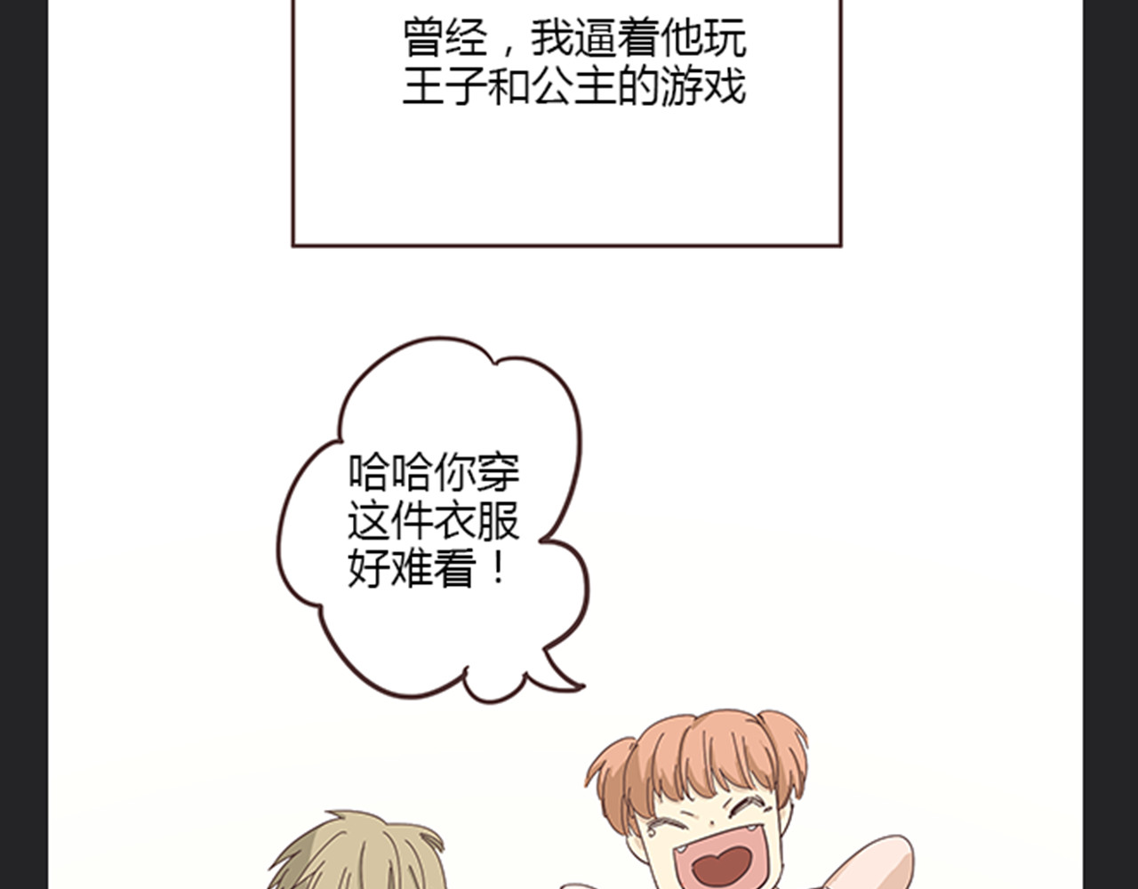 你好！筋肉女 第5话 你出现在我诗的每一页 第31页