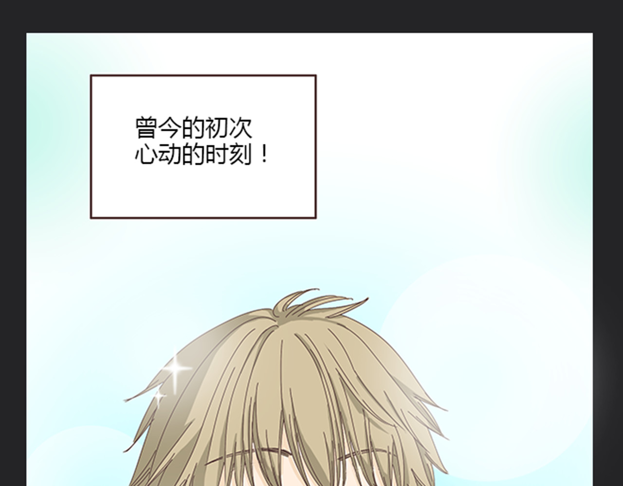 你好！筋肉女 第5话 你出现在我诗的每一页 第34页