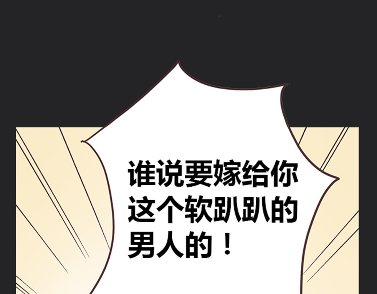 你好！筋肉女 第5话 你出现在我诗的每一页 第38页