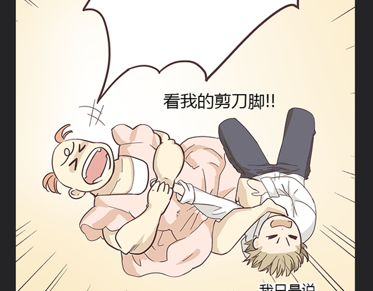 你好！筋肉女 第5话 你出现在我诗的每一页 第39页