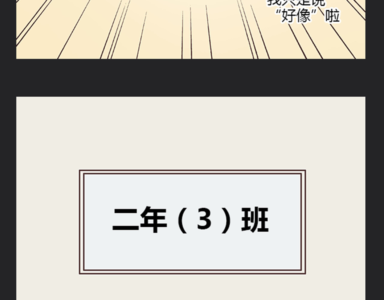 你好！筋肉女 第5话 你出现在我诗的每一页 第40页