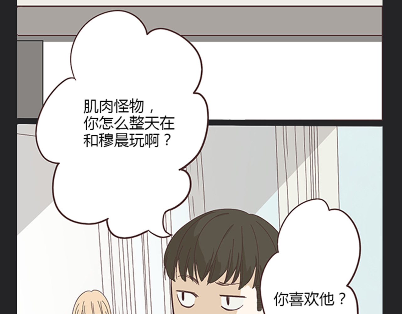 你好！筋肉女 第5话 你出现在我诗的每一页 第41页
