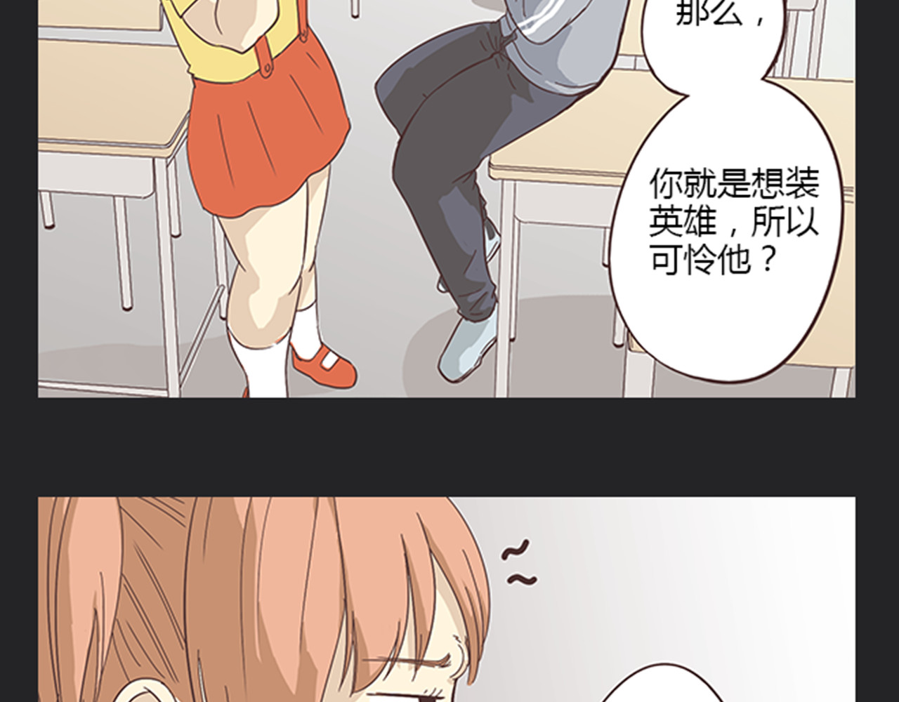 你好！筋肉女 第5话 你出现在我诗的每一页 第45页