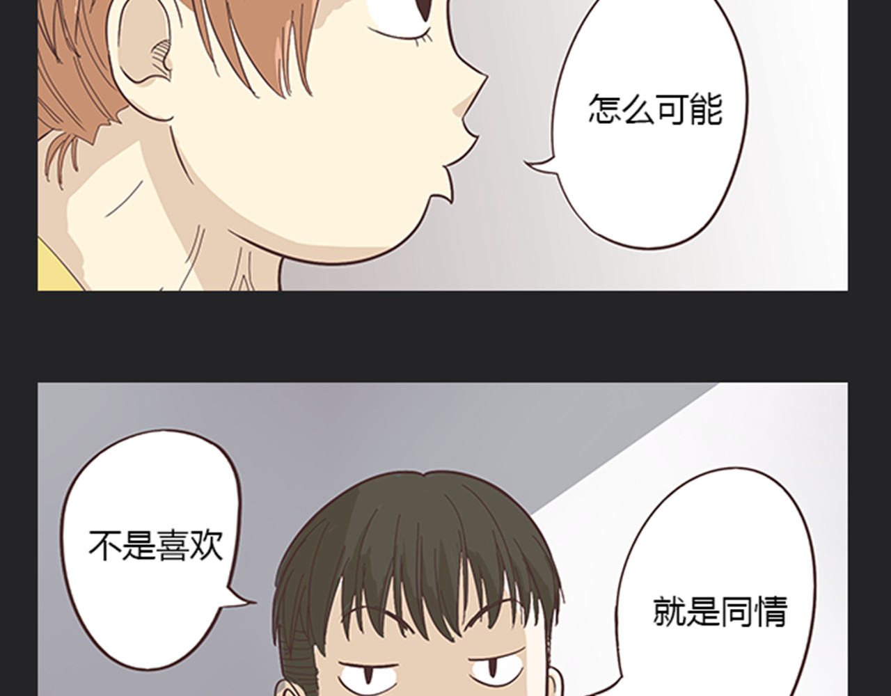 你好！筋肉女 第5话 你出现在我诗的每一页 第46页