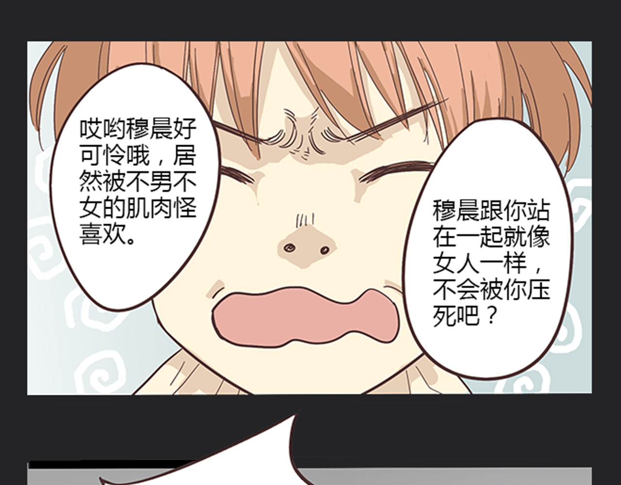 你好！筋肉女 第5话 你出现在我诗的每一页 第48页