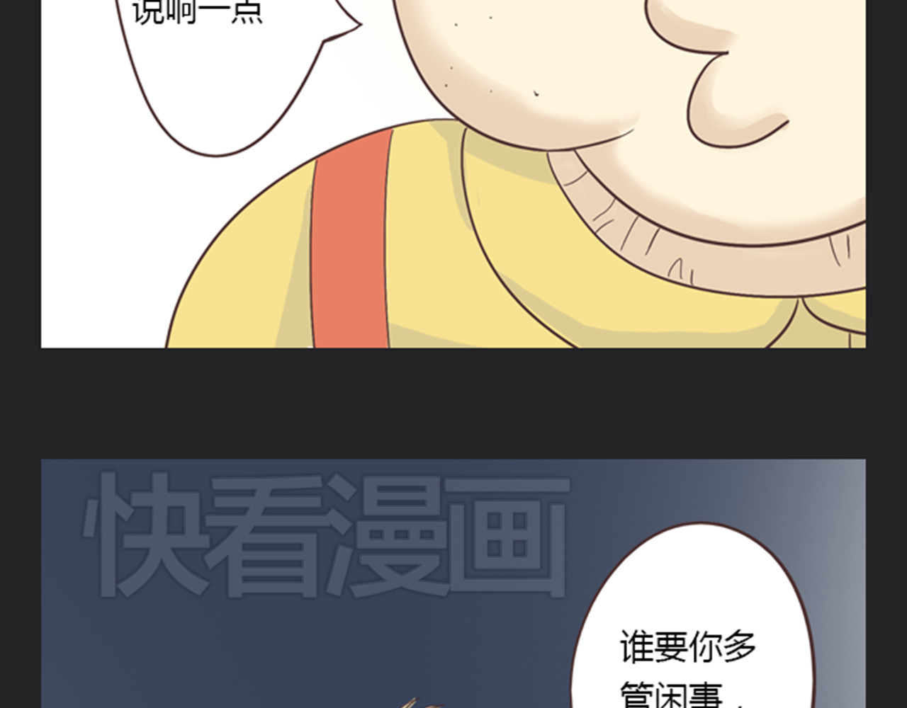你好！筋肉女 第5话 你出现在我诗的每一页 第80页