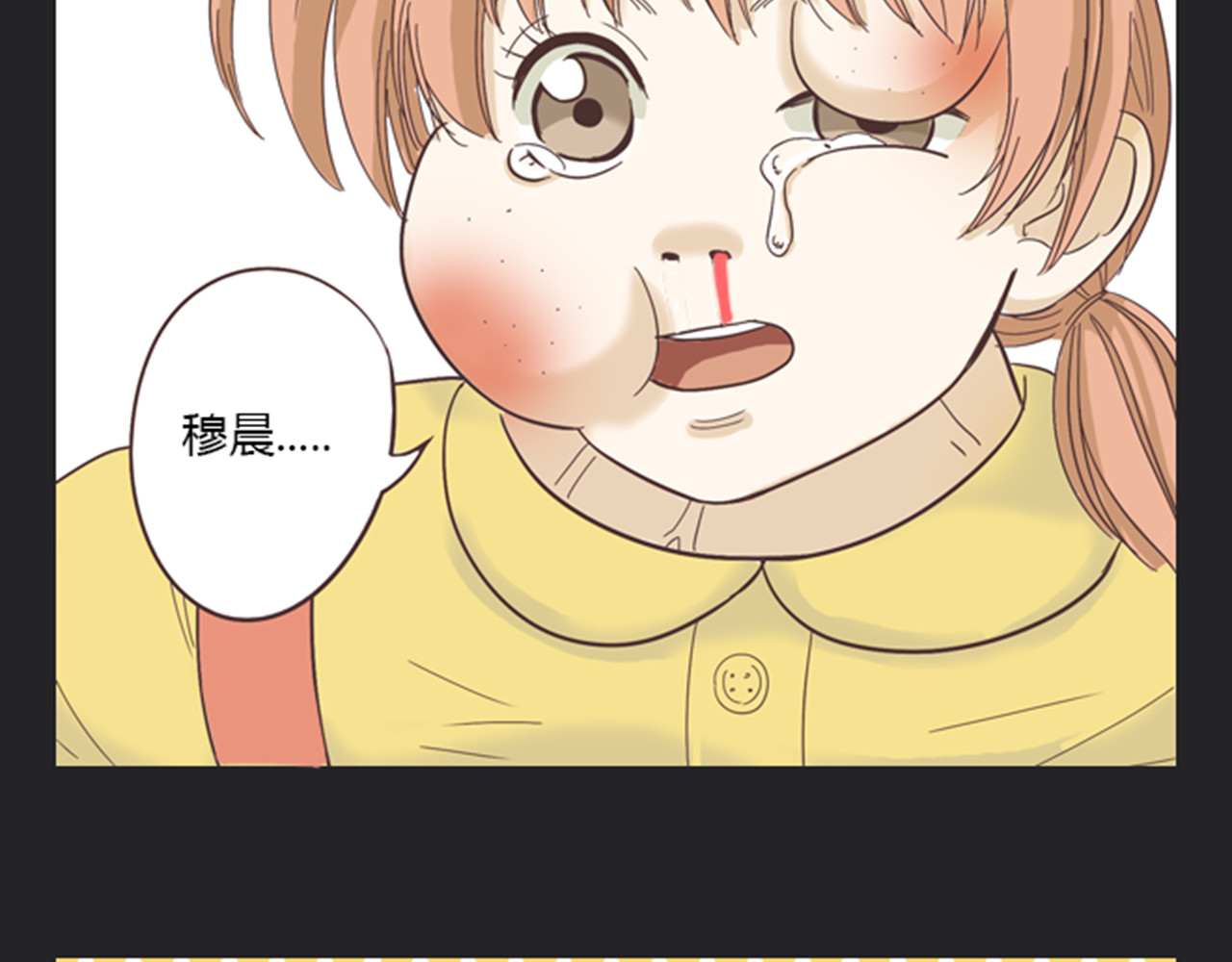 你好！筋肉女 第5话 你出现在我诗的每一页 第86页