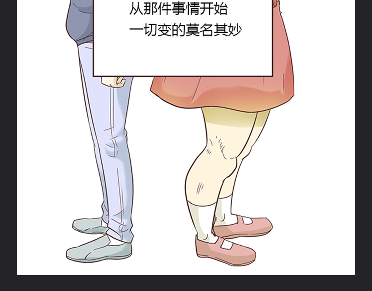 你好！筋肉女 第5话 你出现在我诗的每一页 第88页
