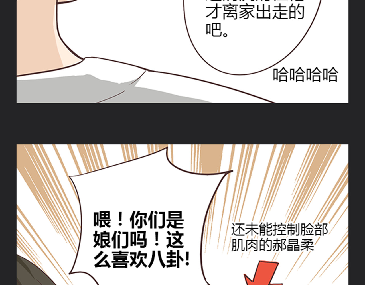 你好！筋肉女 第5话 你出现在我诗的每一页 第10页