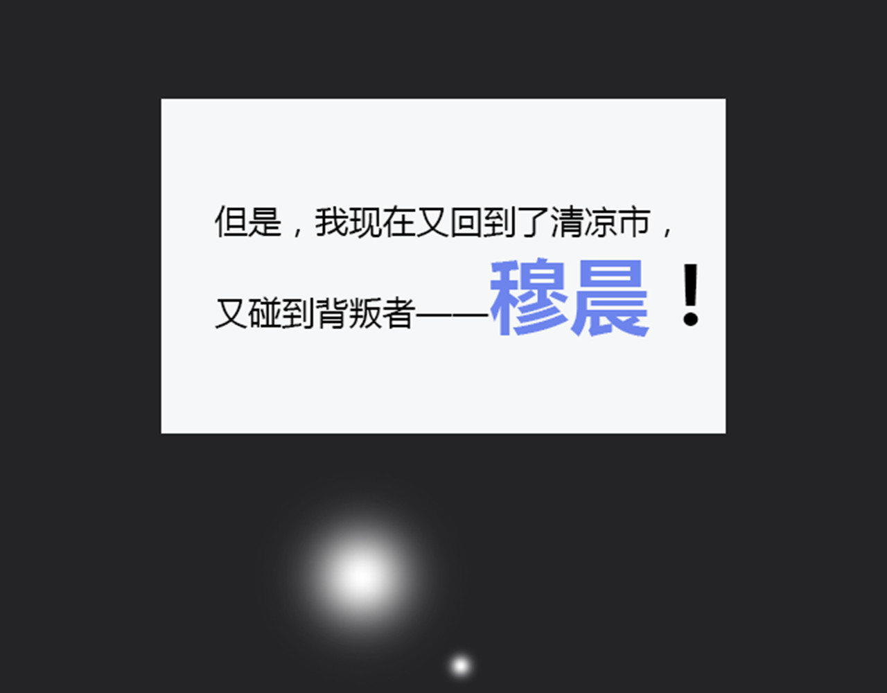 你好！筋肉女 第5话 你出现在我诗的每一页 第94页