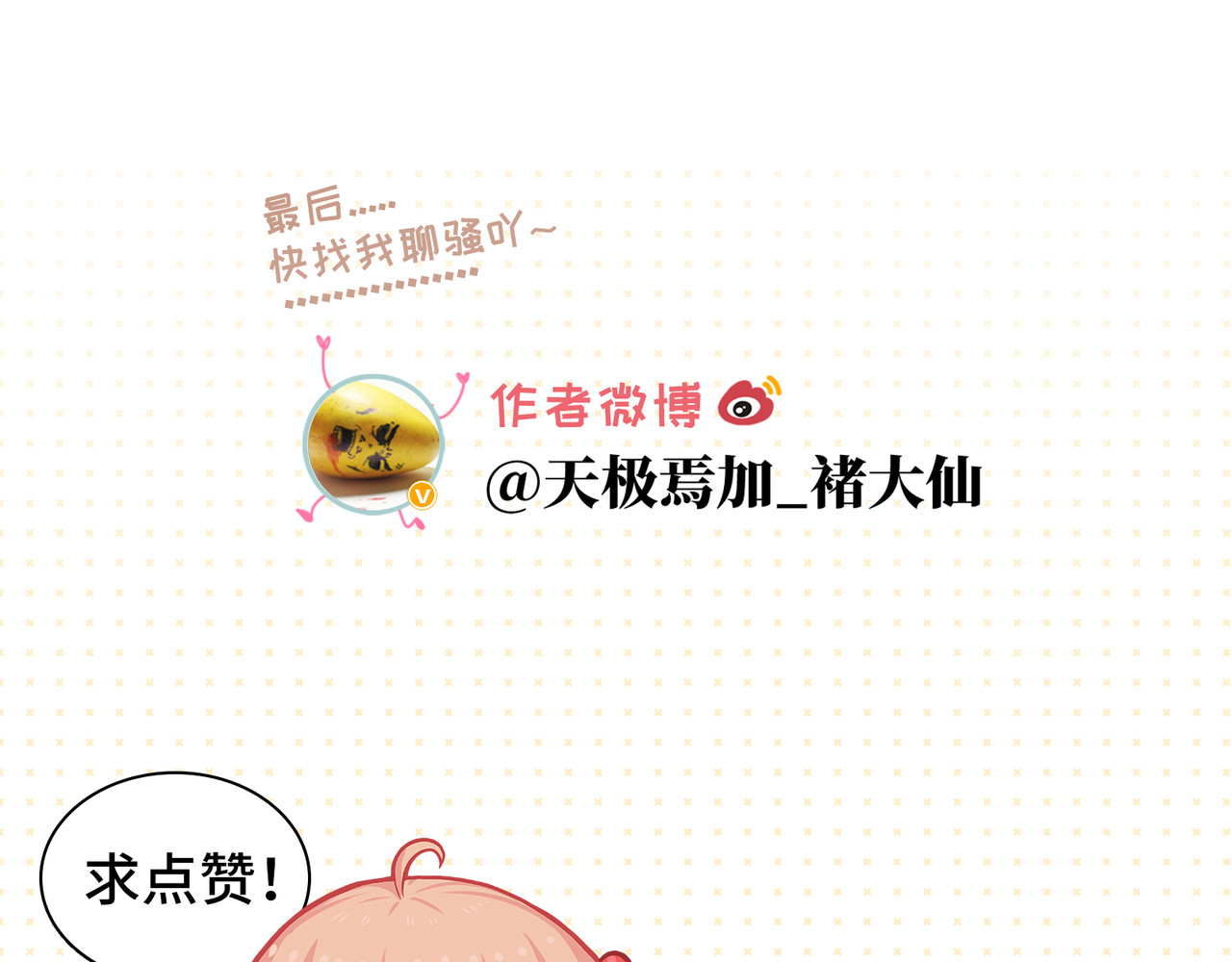 你好！筋肉女 第5话 你出现在我诗的每一页 第96页