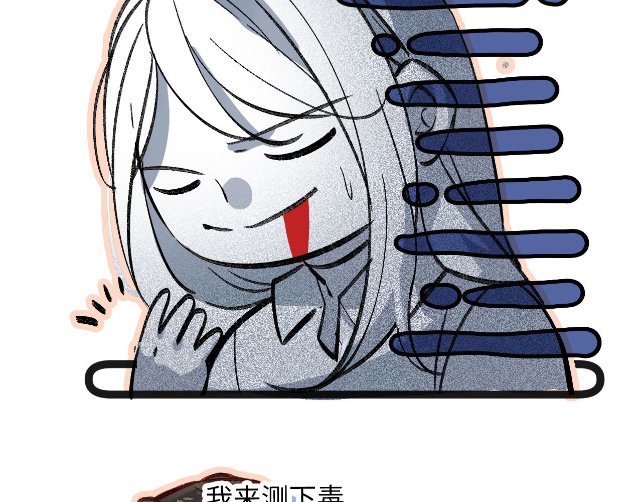 保护你 第三话  安静的教室 第18页