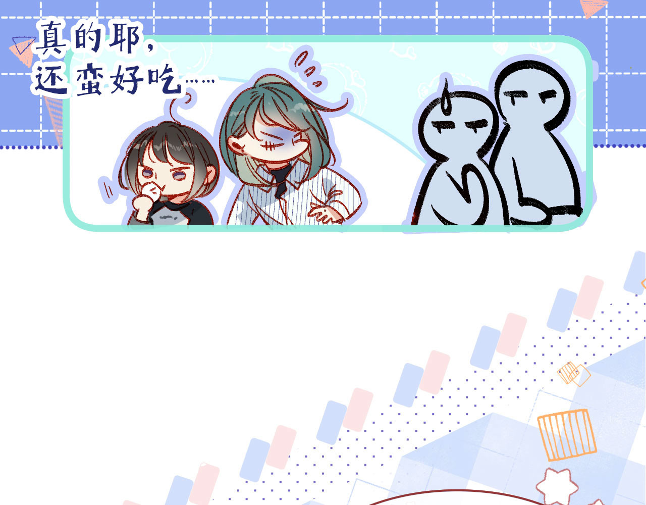 保护你 第三话  安静的教室 第24页