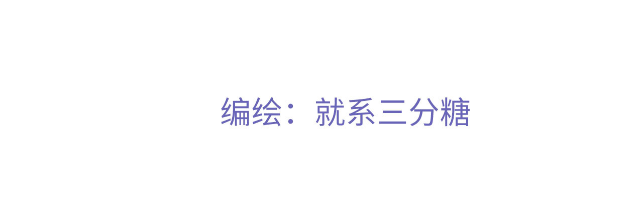 保护你 第三话  安静的教室 第4页
