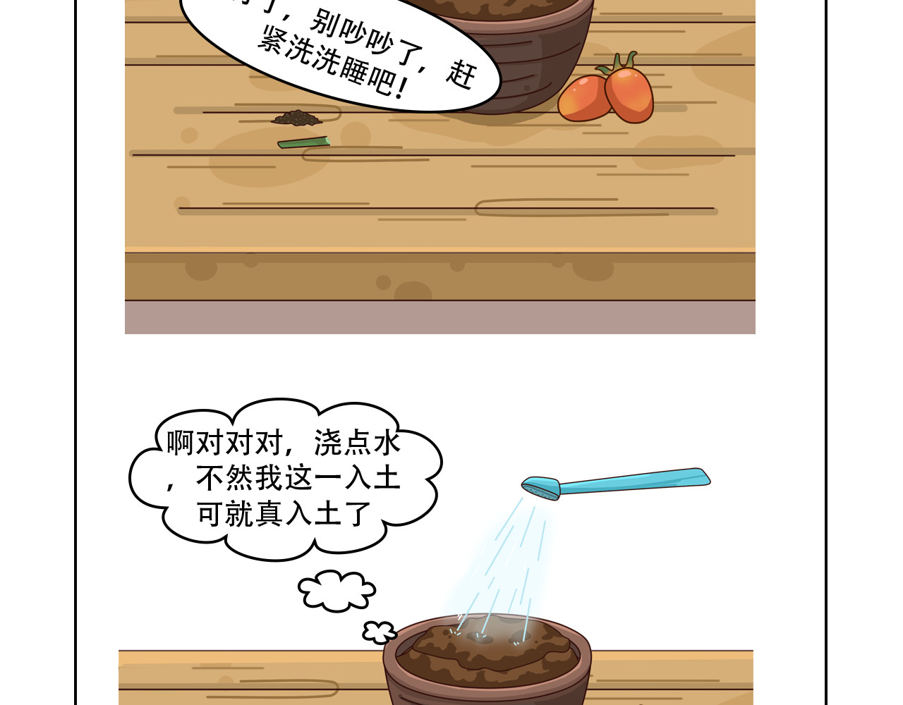 食方—你不知道的种植小技巧 月季花枯萎？一颗西红柿就能起死回生！ 第12页