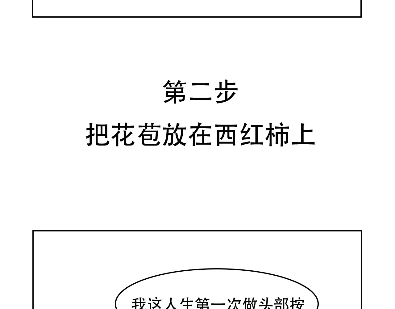 食方—你不知道的种植小技巧 第7页