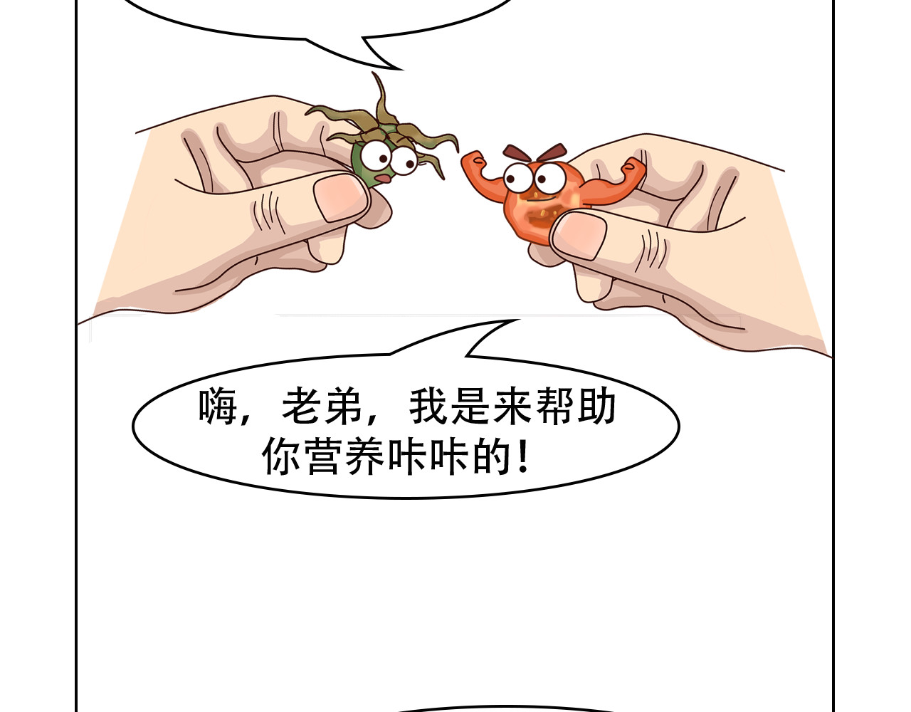 食方—你不知道的种植小技巧 月季花枯萎？一颗西红柿就能起死回生！ 第9页