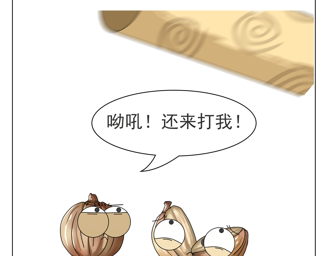 食方—你不知道的种植小技巧 香菜种子捶一捶，长得茂盛谁怕谁 第12页