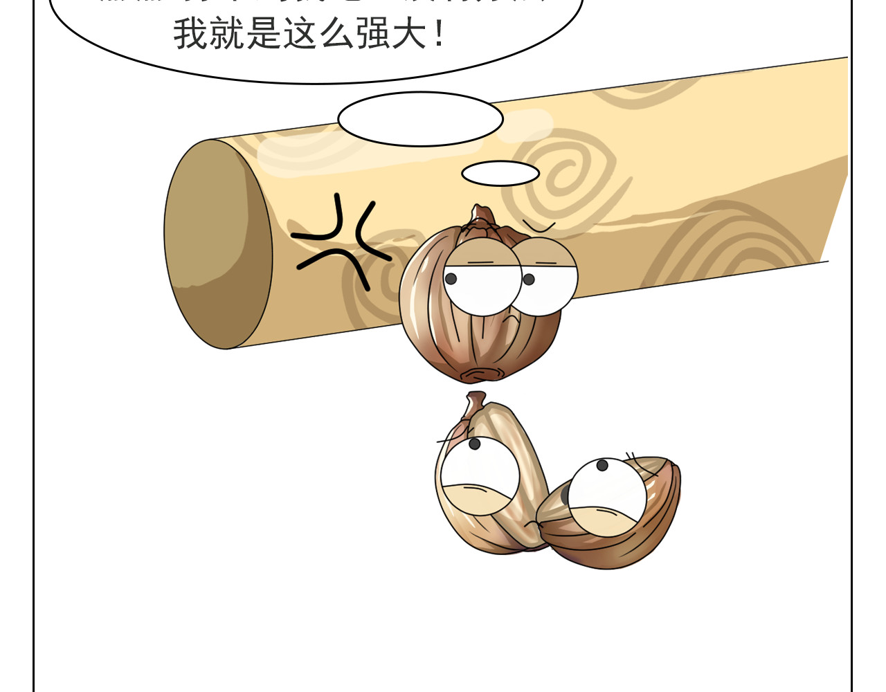 食方—你不知道的种植小技巧 香菜种子捶一捶，长得茂盛谁怕谁 第15页