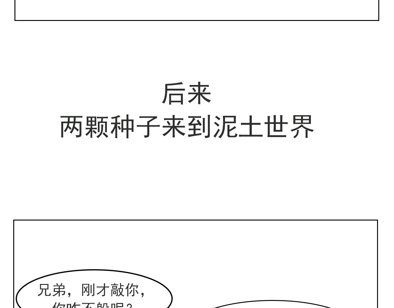 食方—你不知道的种植小技巧 香菜种子捶一捶，长得茂盛谁怕谁 第16页