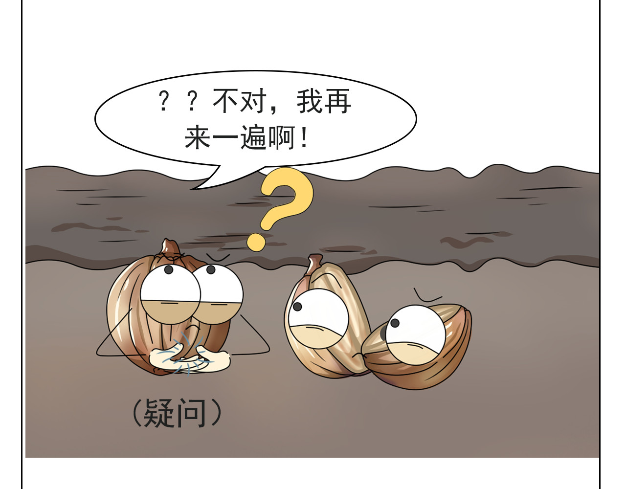 食方—你不知道的种植小技巧 香菜种子捶一捶，长得茂盛谁怕谁 第20页