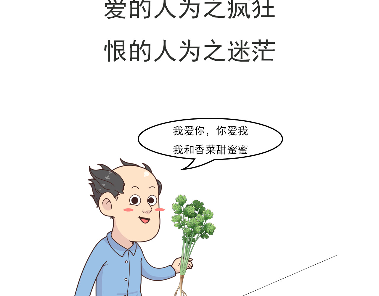 食方—你不知道的种植小技巧 香菜种子捶一捶，长得茂盛谁怕谁 第3页