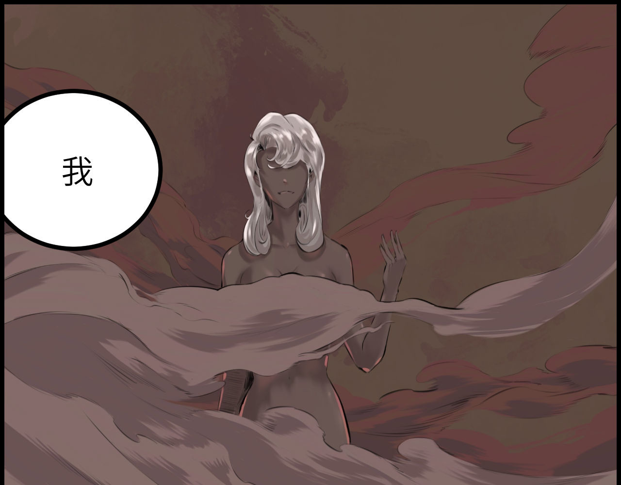 灰の精灵 第二话 泥塑 第1页