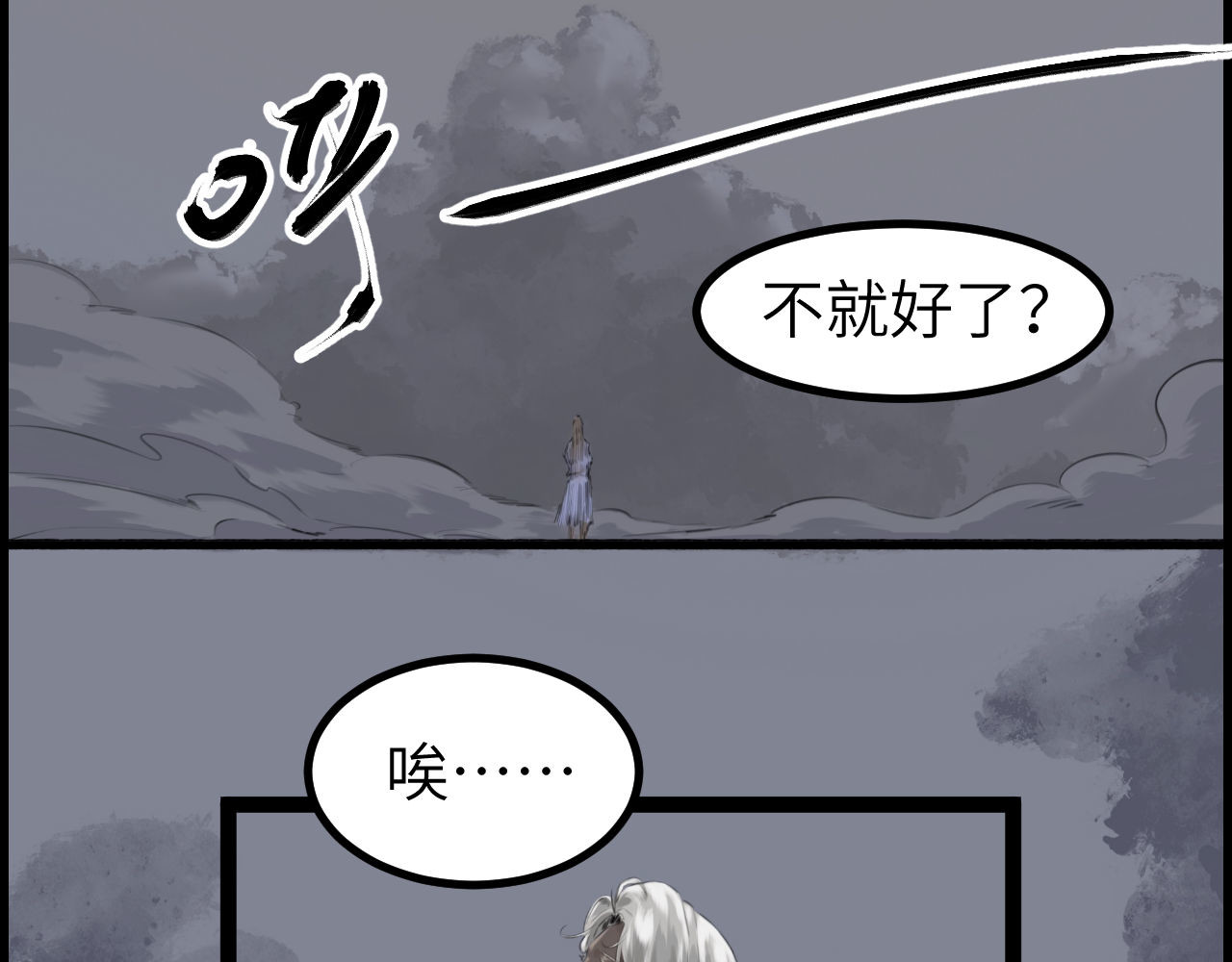 灰の精灵 第二话 泥塑 第13页