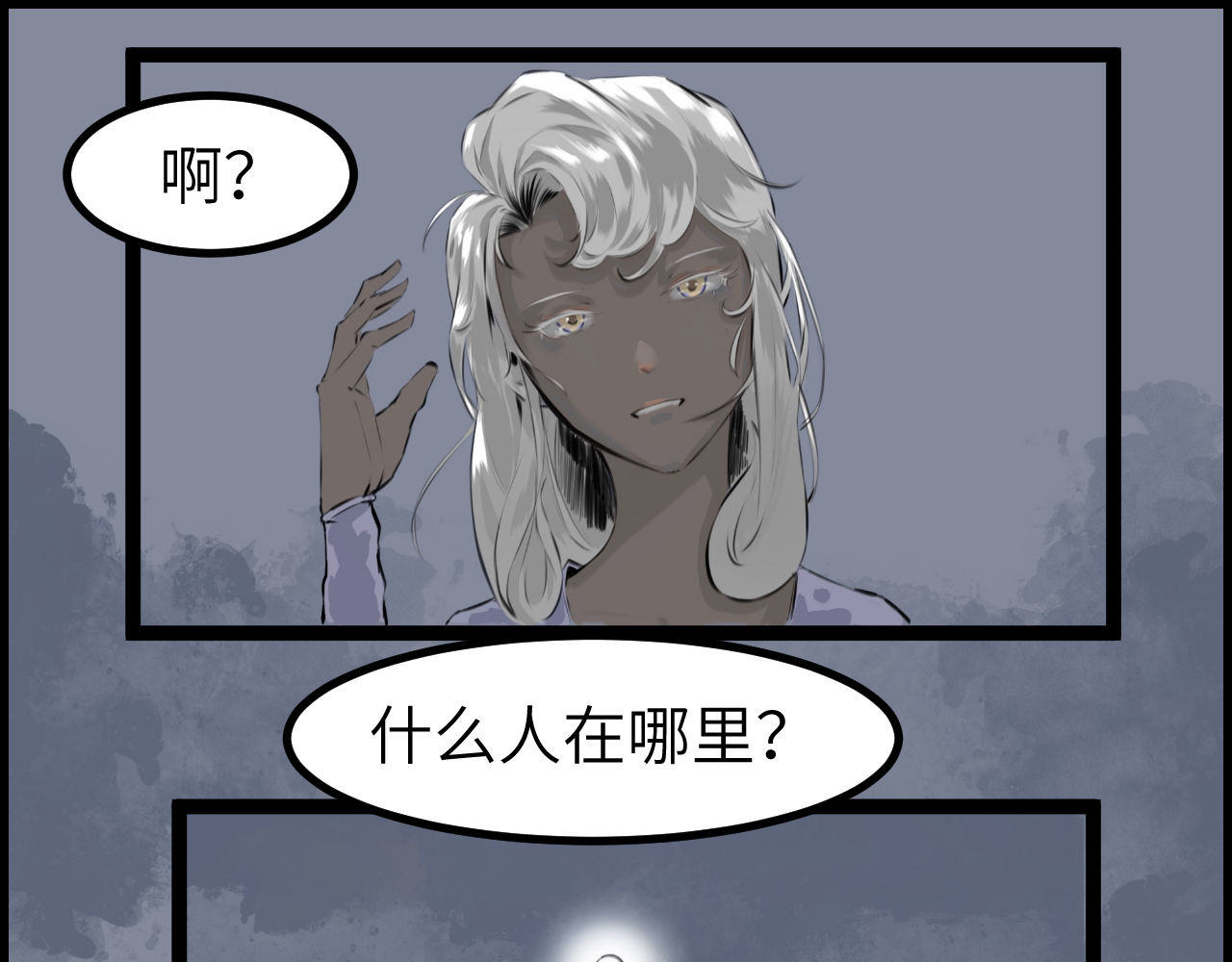 灰の精灵 第二话 泥塑 第16页